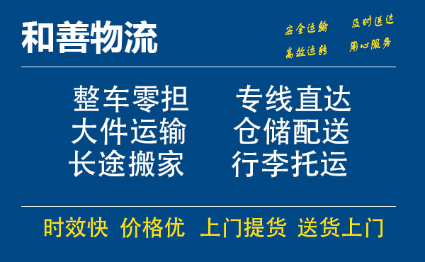 苏州到白云物流专线