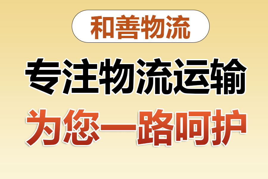 白云物流专线价格,盛泽到白云物流公司